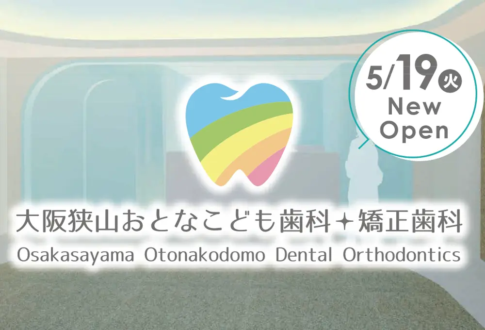 内覧会のお知らせ