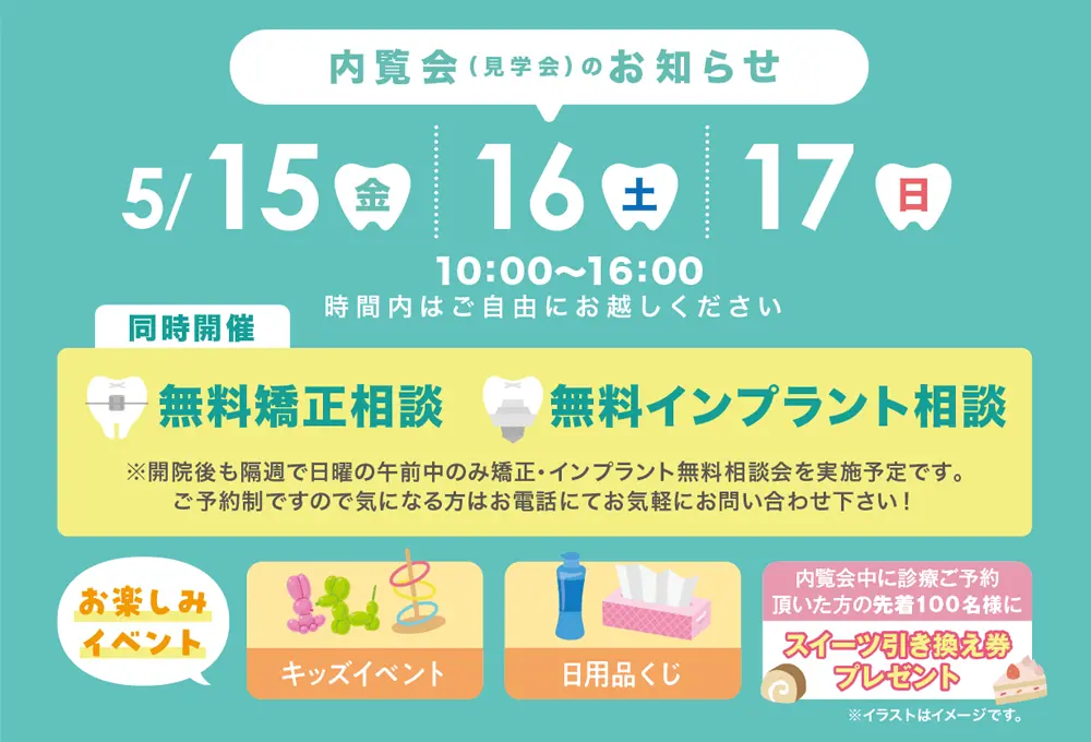 2026年5月19日open