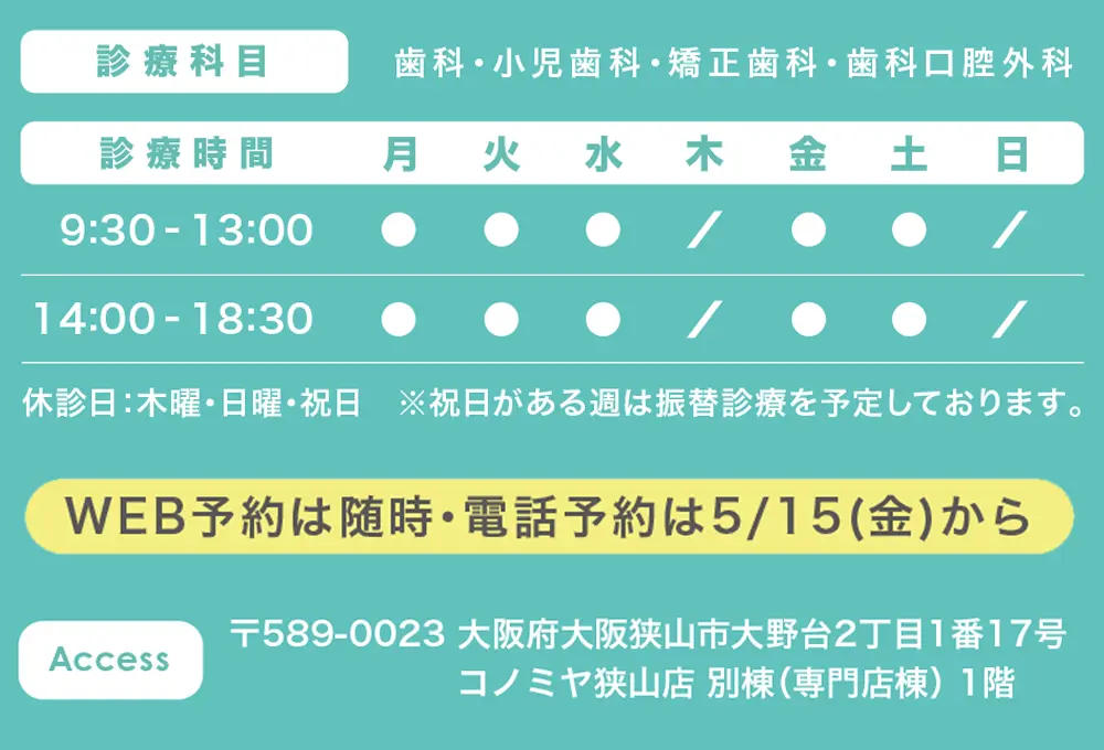 内覧会のお知らせ